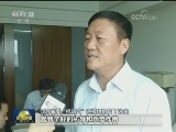 各界持续热议《巡视利剑》专题片