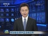 新加坡总理李显龙将访华