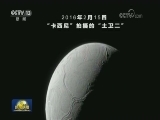 “卡西尼”冲入土星大气结束使命