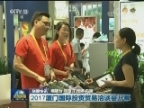 国内联播快讯