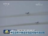 国内联播快讯