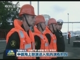 国内联播快讯