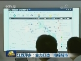 江西萍乡：全力打造“海绵城市”