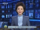 国务院印发《国家技术转移体系建设方案》