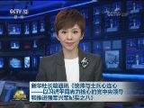 新华社长篇通讯《统帅与士兵心连心——以习近平同志为核心的党中央领导和推进强军兴军纪实之八》