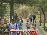国内联播快讯
