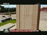 七集政论专题片《不忘初心 继续前进》今晚开播 全景展现党的十八大以来党中央治国理政卓著成就