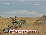 国际联播快讯