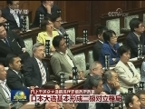 日上千民众大选前抗议安倍政府政策