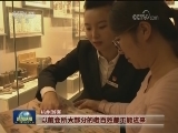 高档会所“变身” 折射作风之变