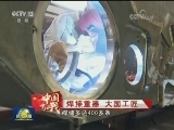 中国有我