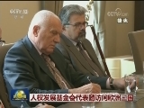 人权发展基金会代表团访问欧洲三国