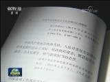 《习近平关于社会主义社会建设论述摘编》出版发行