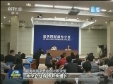 前三季度央企收入利润双快增长