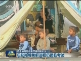 法塔赫与哈马斯签署和解协议