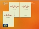 《习近平关于社会主义文化建设论述摘编》出版发行