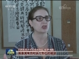 国际社会持续热议中共十九大报告
