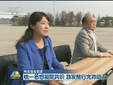 【新时代 新征程】统一思想凝聚共识 激发前行充沛动力