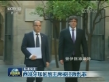 联播快讯