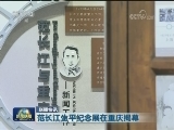 国内联播快讯
