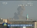 也门胡塞武装向沙特首都发射导弹