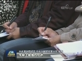 宣讲接地气 落实求实效——中央宣讲团到各地宣讲十九大精神