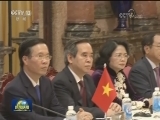 习近平同越南国家主席举行会谈