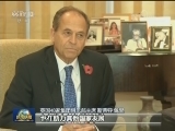 新时代中国特色大国外交获赞誉