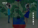 驴友阿凡提3 49集
