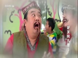 驴友阿凡提3 54集