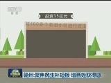赣州：聚焦民生补短板 增百姓获得感
