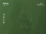 邻家小鬼 5集