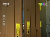 邻家小鬼 7集
