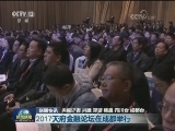 国内联播快讯