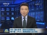 中办 国办印发《推进互联网协议第六版（IPv6）规模部署行动计划》
