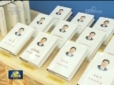 16国出版机构与我签署备忘录共同翻译出版《习近平谈治国理政》第二卷