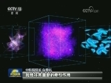 “悟空”获得高能宇宙线能谱 发现疑似暗物质踪迹