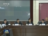 汪洋出席全国通关一体化工作推进现场会