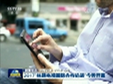 国内联播快讯