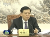 张德江主持召开十二届全国人大常委会第一百零五次委员长会议