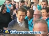 国际联播快讯