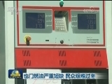 也门燃油严重短缺 民众艰难过冬