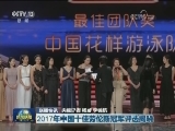 国内联播快讯