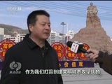 《焦点访谈》 20171225 城市文明 家园美好CCTV节目官网CCTV13央视网(cctv.com)