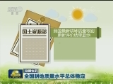 国内联播快讯