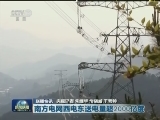 国内联播快讯