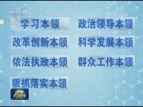 《厉害了，我们的新时代》今晚播出第六集