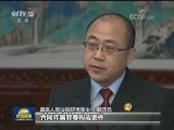 最高法通知依法保护企业家财产权