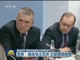 俄通报在叙基地遭袭事件调查情况