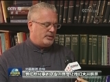 天津：面向外籍人士宣讲十九大精神